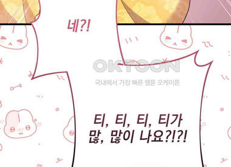 요운당 36화 50