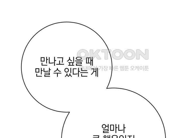요운당 36화 56