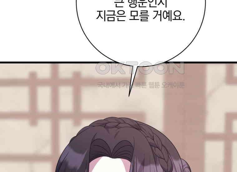 요운당 36화 57