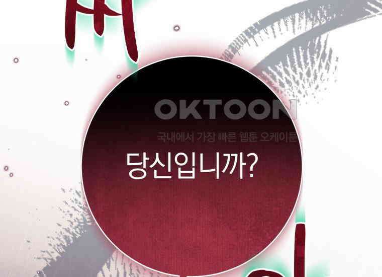 요운당 40화 2