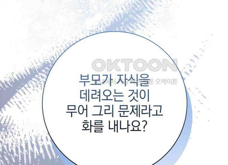 요운당 40화 11