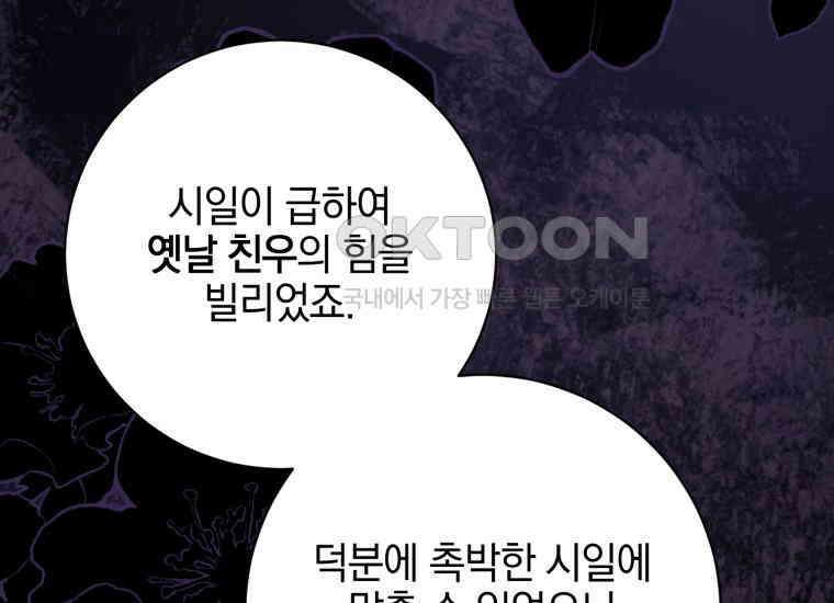 요운당 40화 16