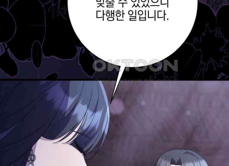 요운당 40화 17
