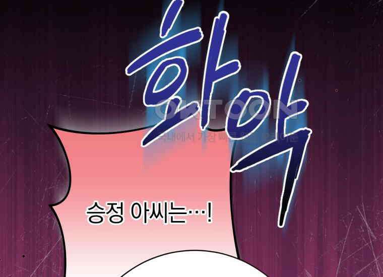 요운당 40화 20