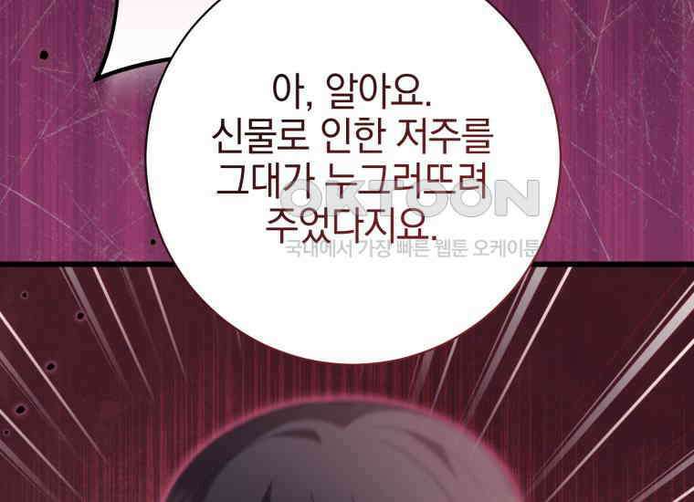요운당 40화 21