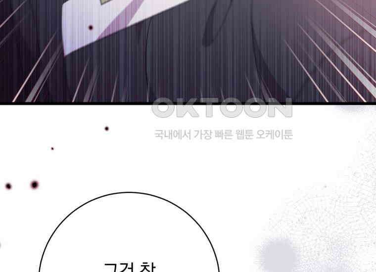 요운당 40화 23