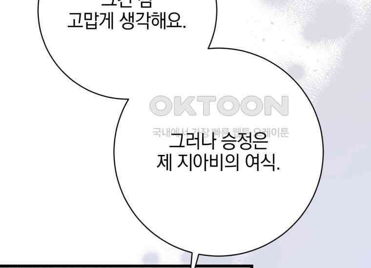 요운당 40화 24