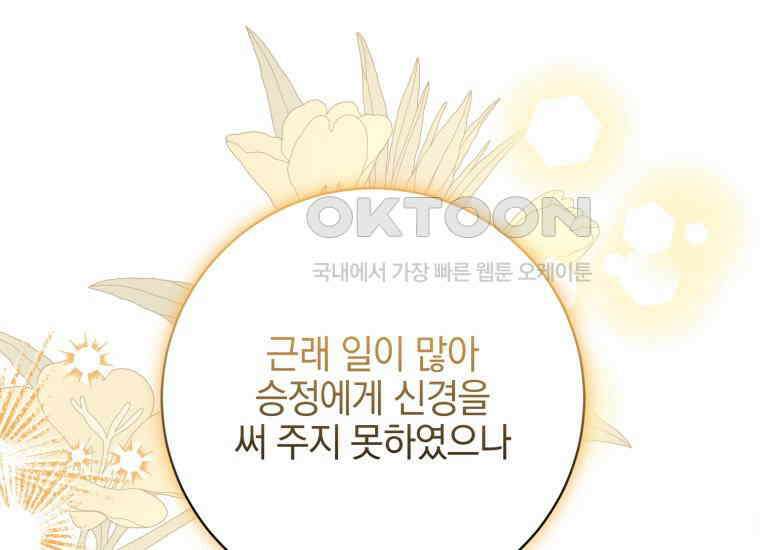 요운당 40화 28