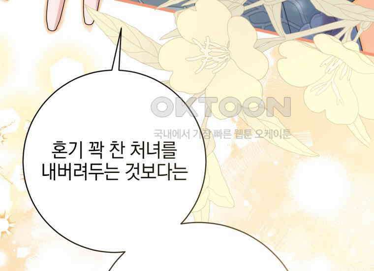 요운당 40화 32