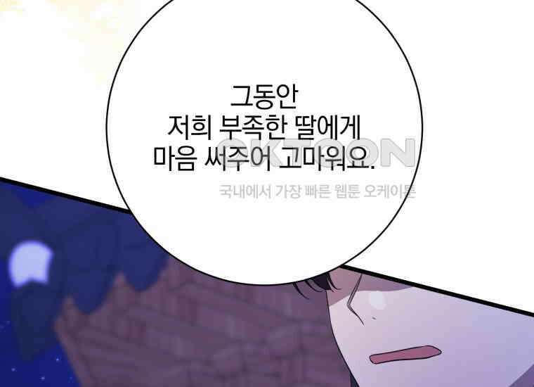 요운당 40화 34