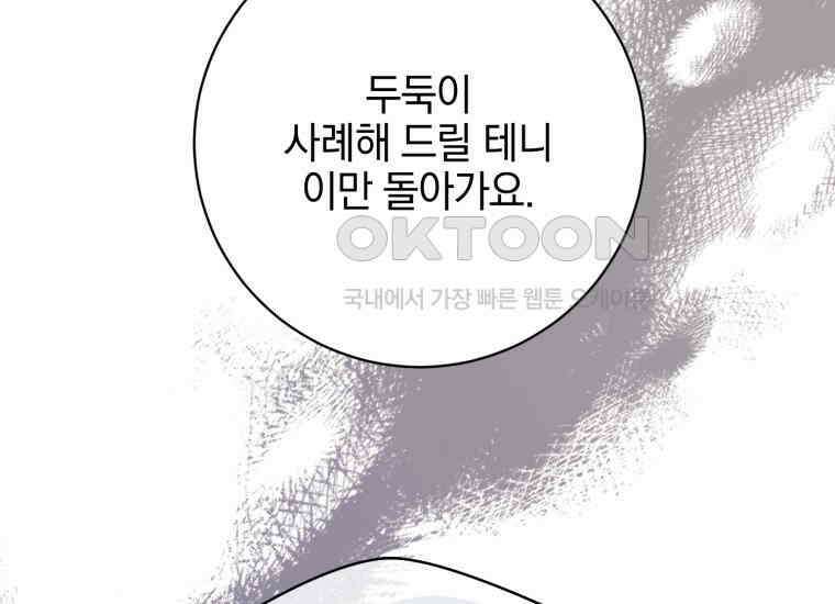 요운당 40화 37
