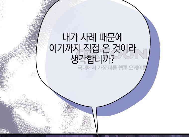 요운당 40화 38