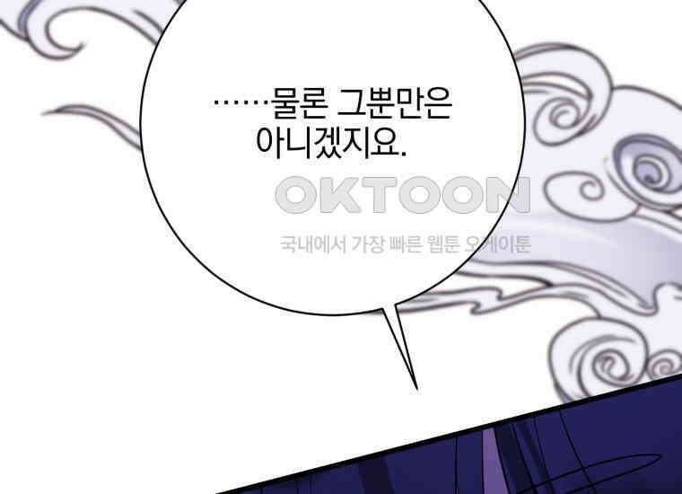 요운당 40화 41