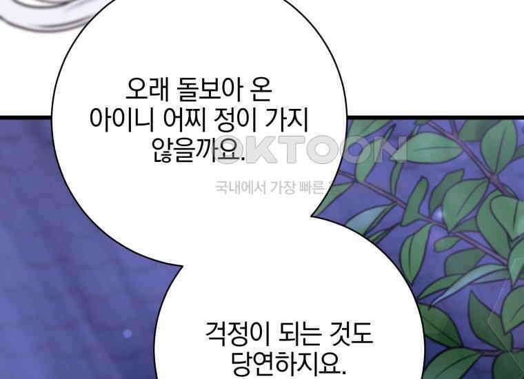 요운당 40화 44