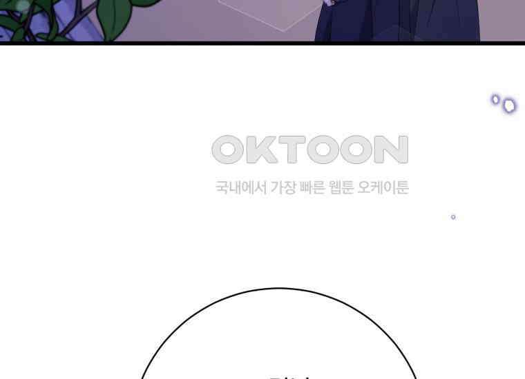 요운당 40화 47