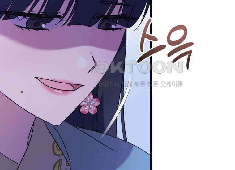 요운당 40화 49