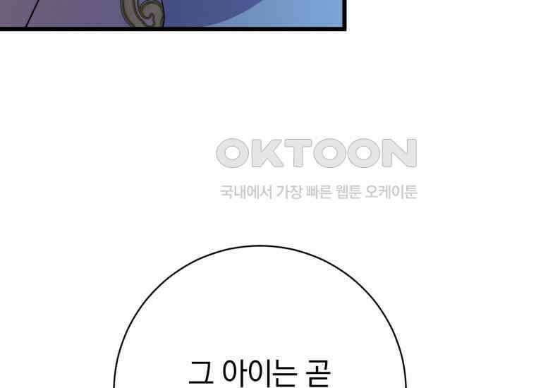 요운당 40화 50