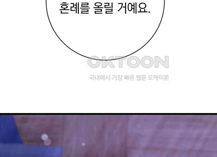 요운당 40화 51