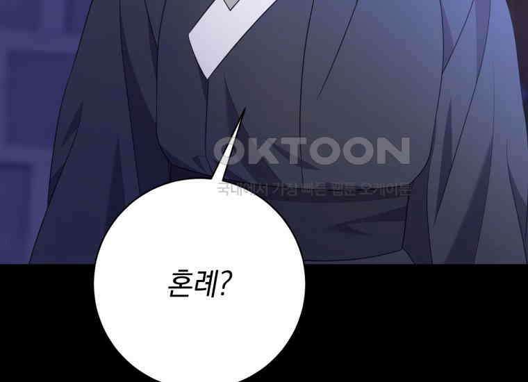 요운당 40화 53