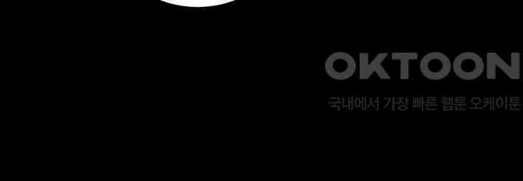 요운당 40화 54