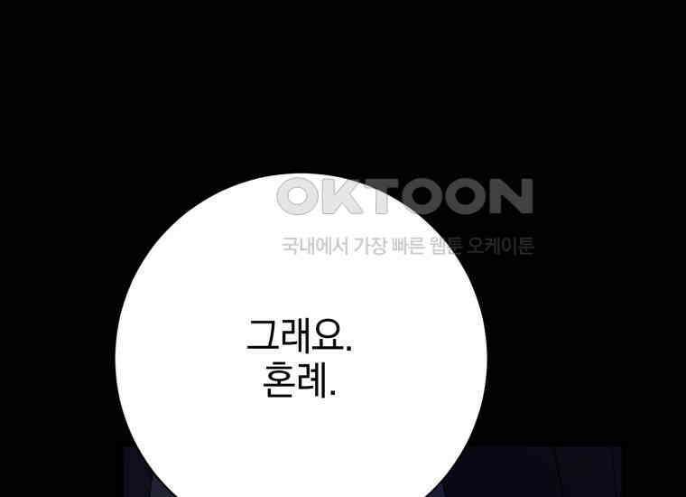 요운당 40화 55
