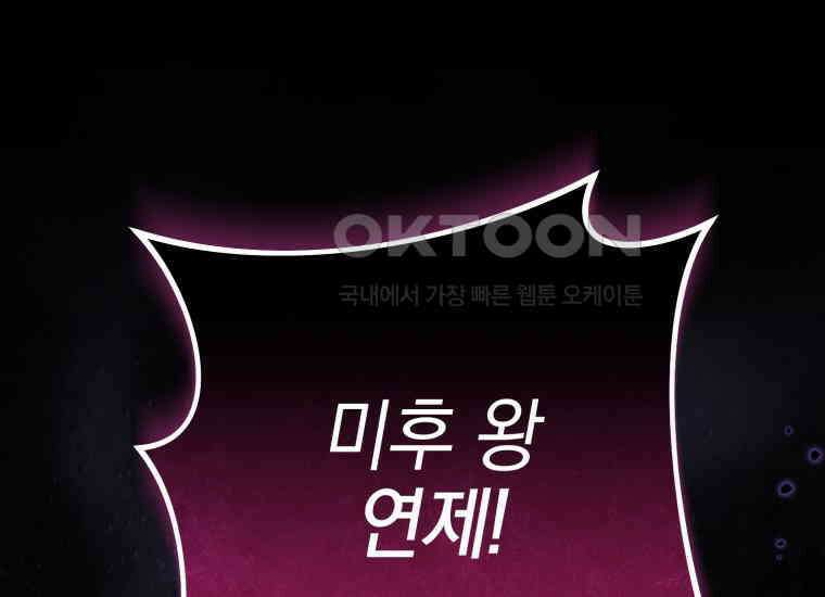 요운당 44화 1