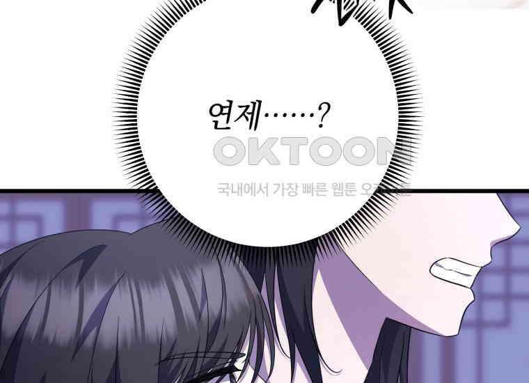 요운당 44화 13
