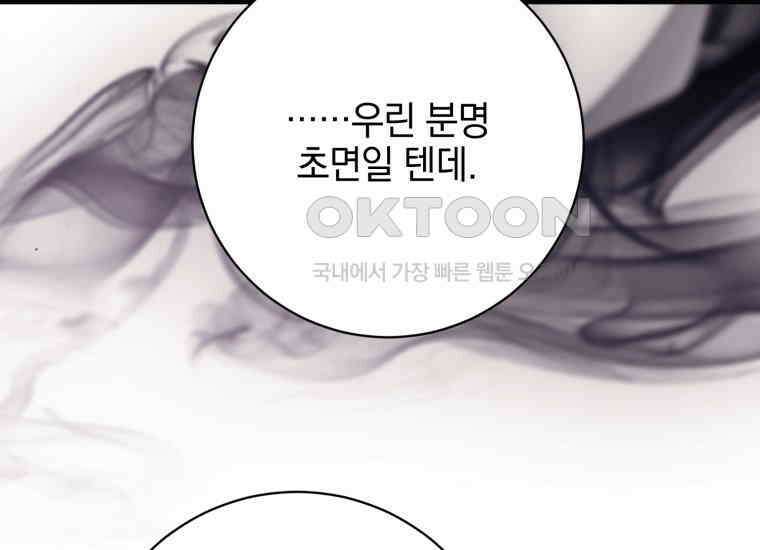 요운당 44화 20