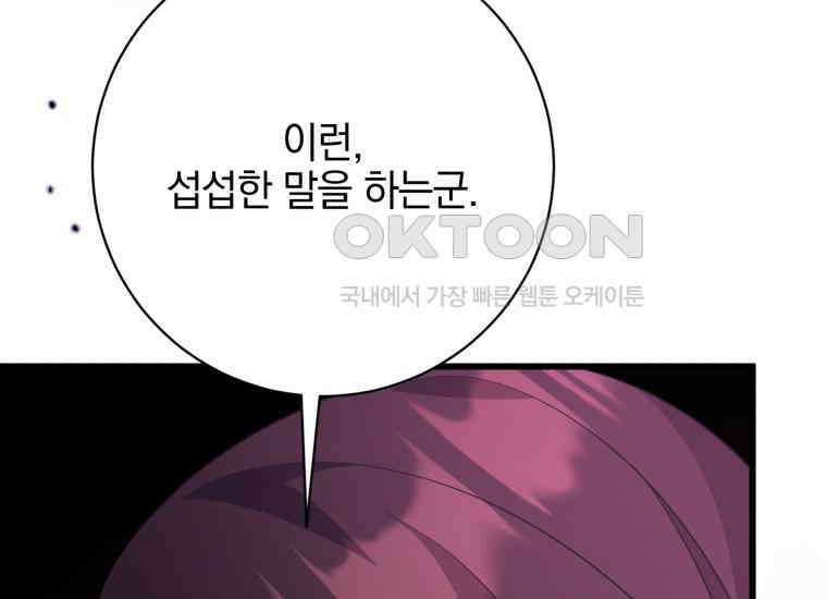 요운당 44화 21