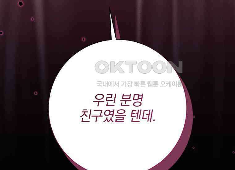 요운당 44화 24