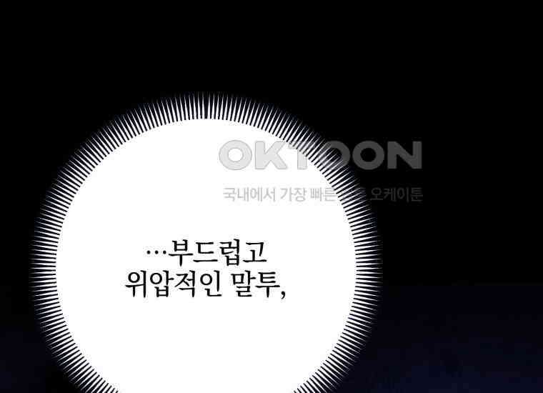 요운당 44화 26