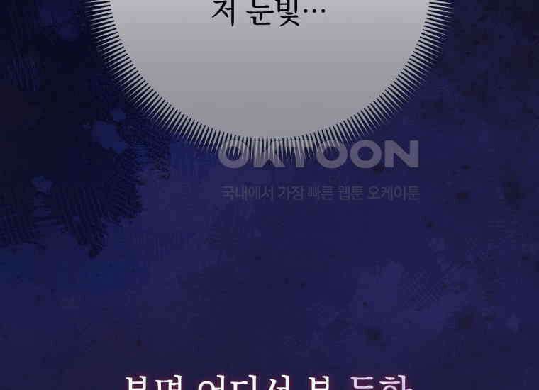 요운당 44화 30