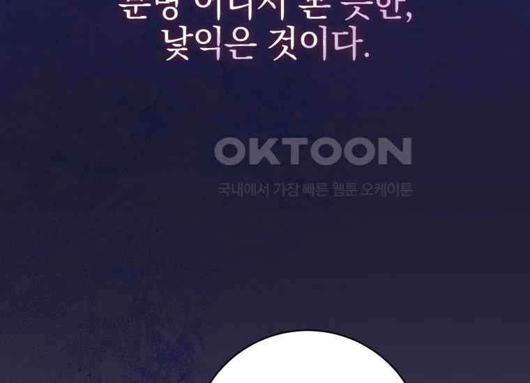 요운당 44화 31