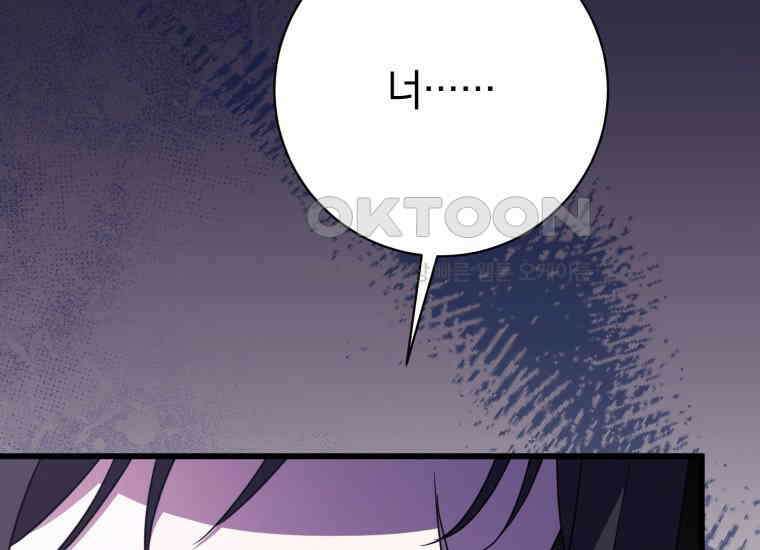 요운당 44화 32