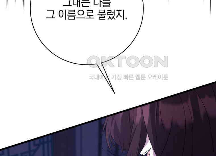 요운당 44화 40