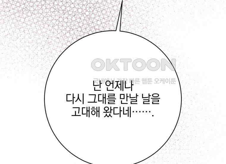 요운당 44화 43