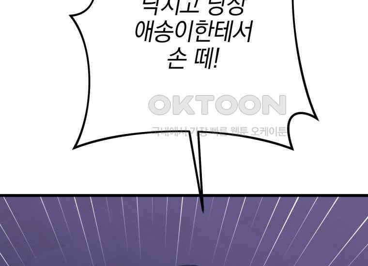 요운당 44화 45