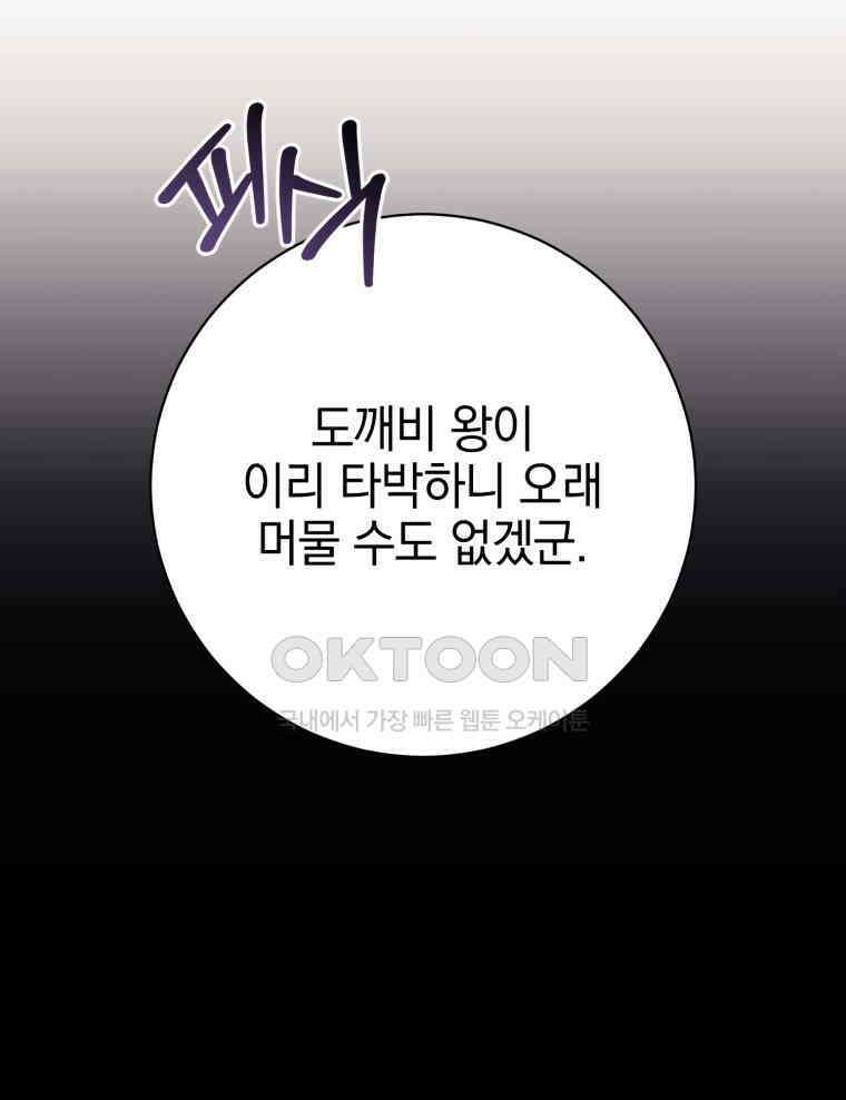 요운당 44화 48