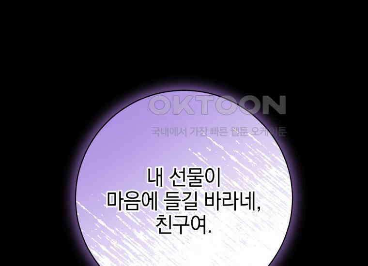 요운당 44화 49
