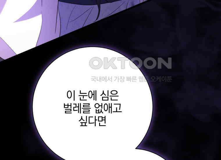 요운당 44화 53