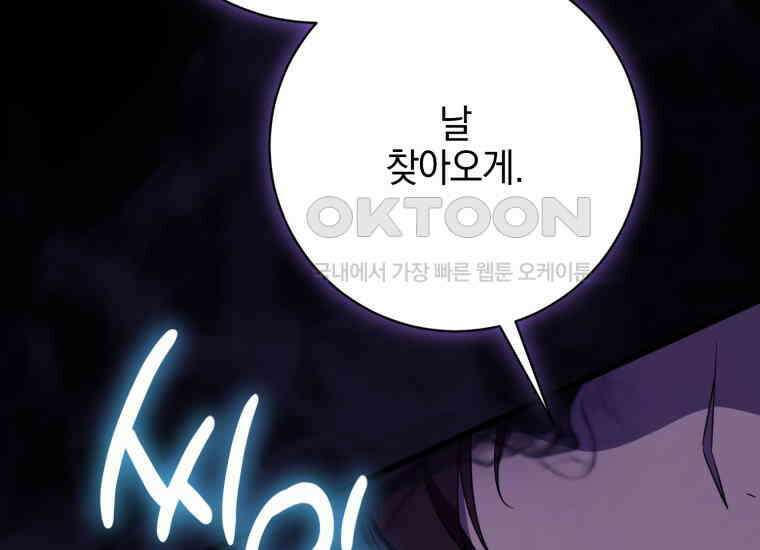 요운당 44화 54