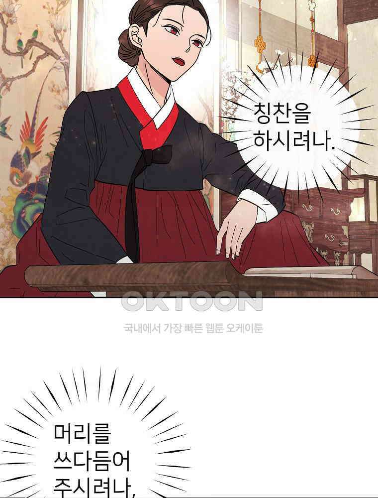 늪에 잠든 것 50화 4
