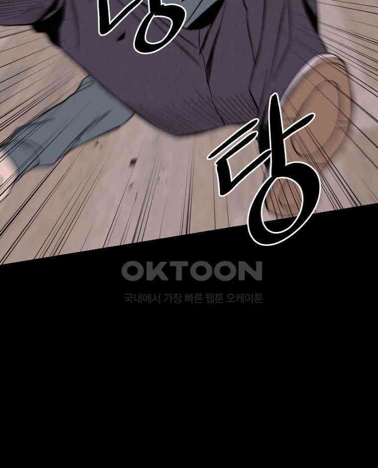 불신 12화 2