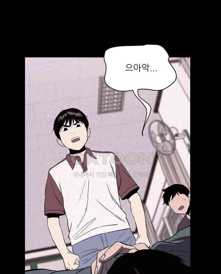불신 12화 3
