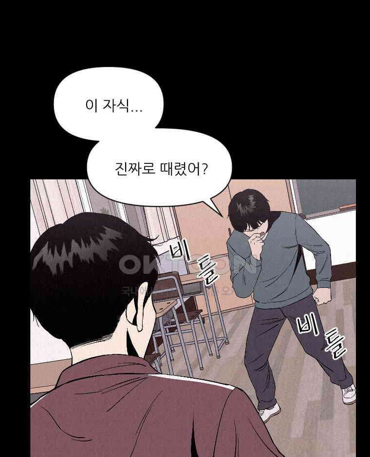 불신 12화 6