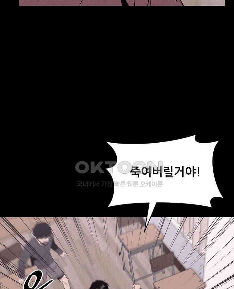 불신 12화 7
