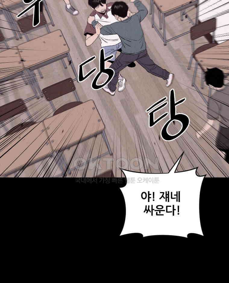 불신 12화 8