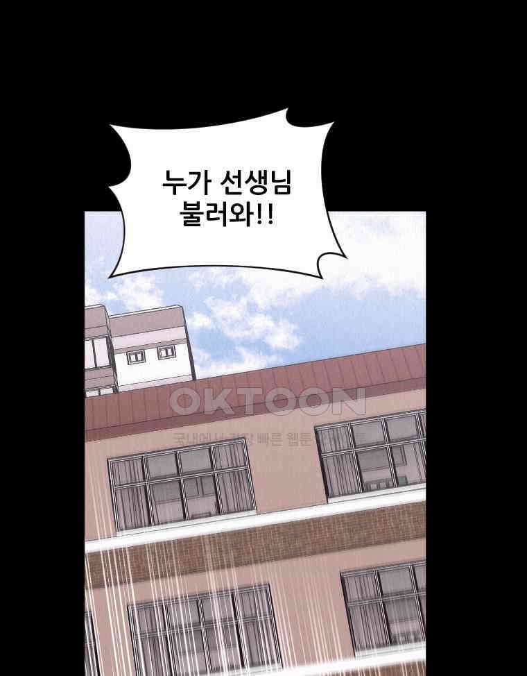 불신 12화 9