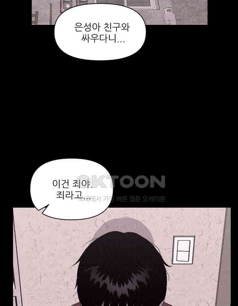 불신 12화 13