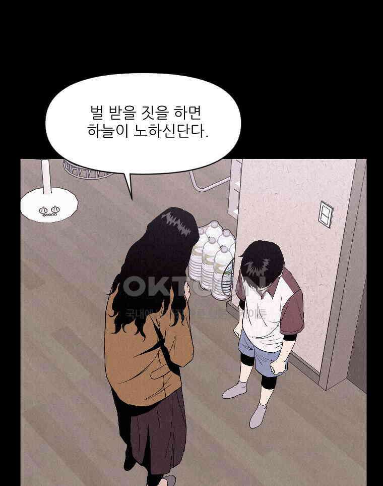 불신 12화 15